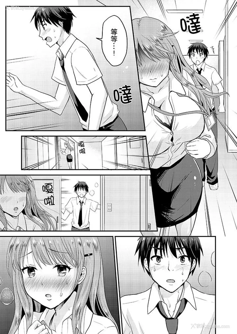 4P - 扮情侣时，止不住的喘息声…