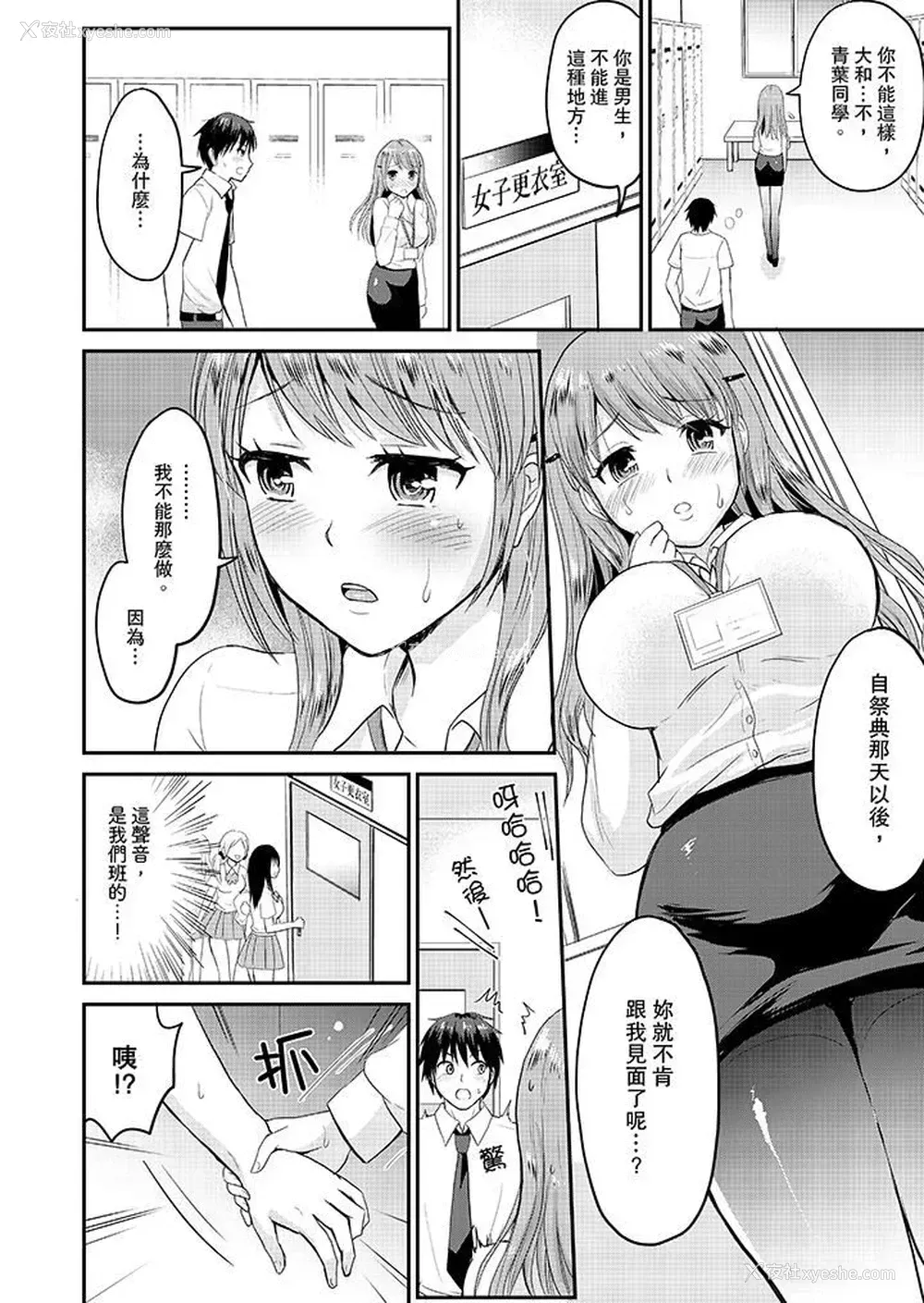 5P - 扮情侣时，止不住的喘息声…