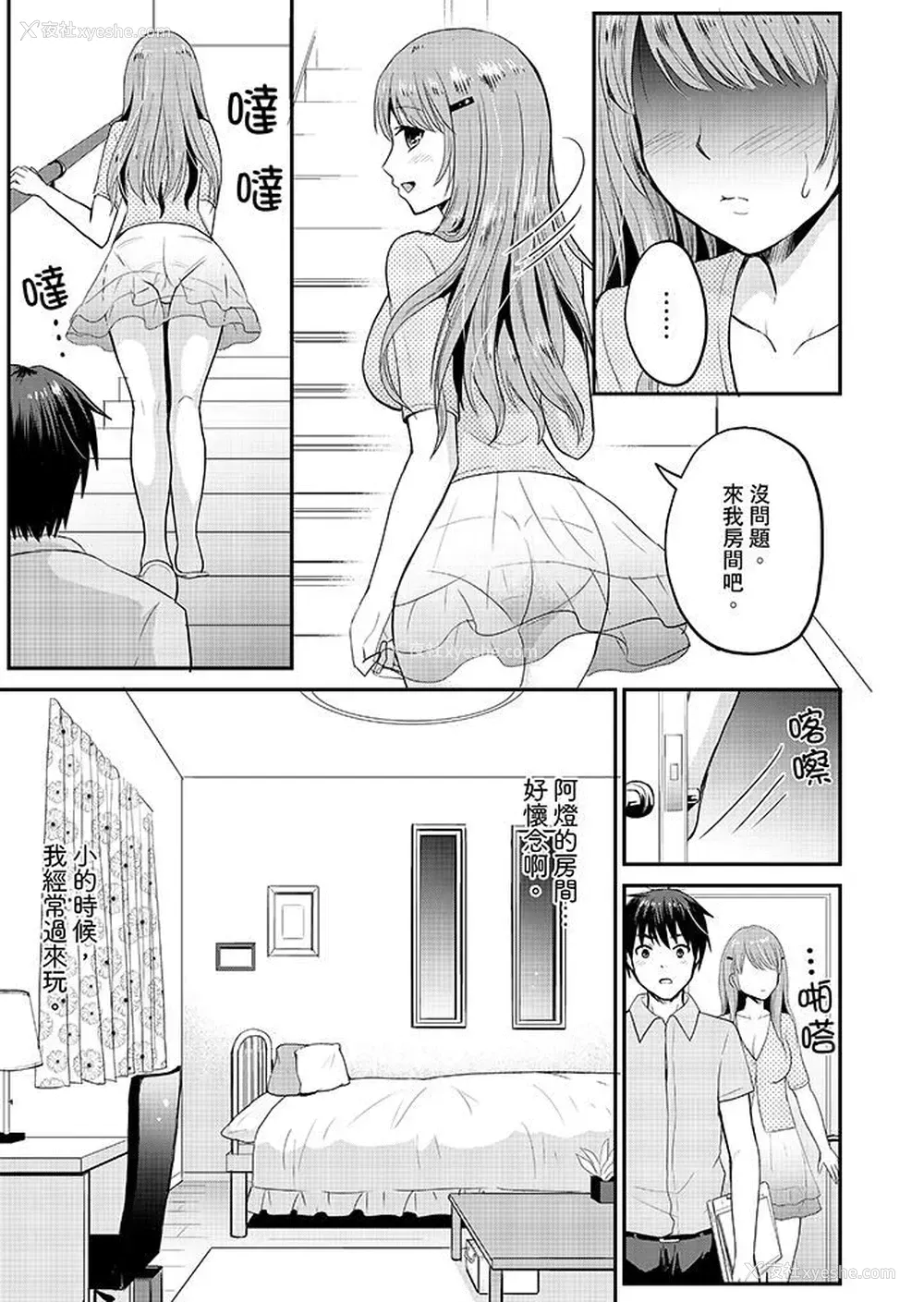 6P - 扮情侣时，止不住的喘息声…