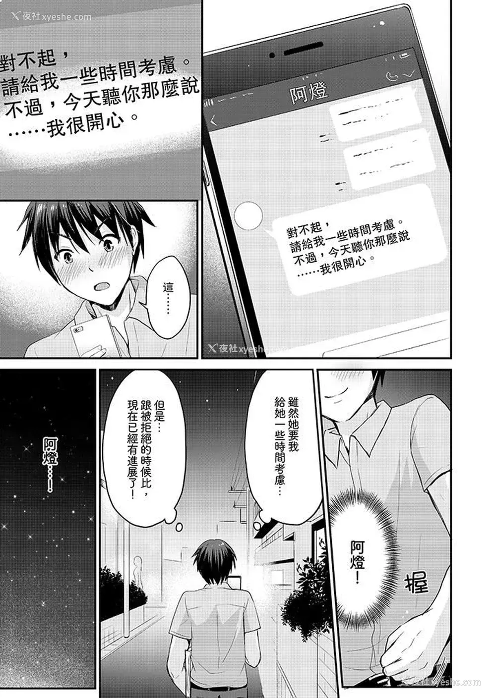 12P - 扮情侣时，止不住的喘息声…