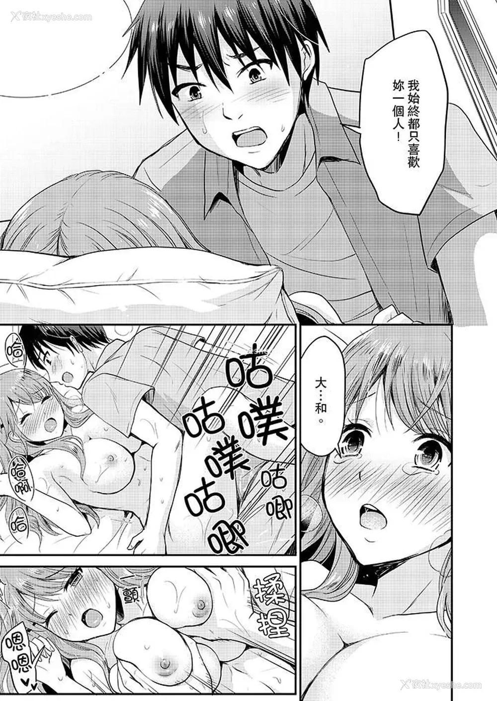 6P - 扮情侣时，止不住的喘息声…