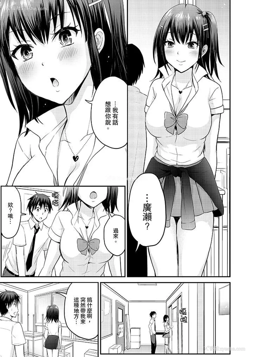 4P - 扮情侣时，止不住的喘息声…