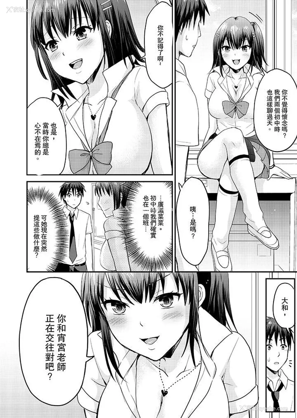 5P - 扮情侣时，止不住的喘息声…