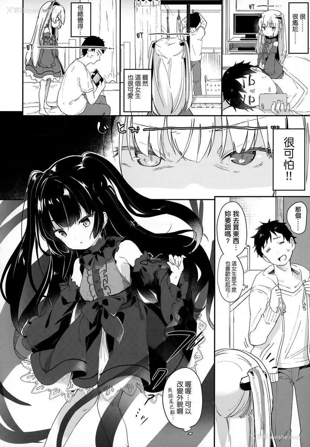 6P - 我是小小魅魔的忠实仆人