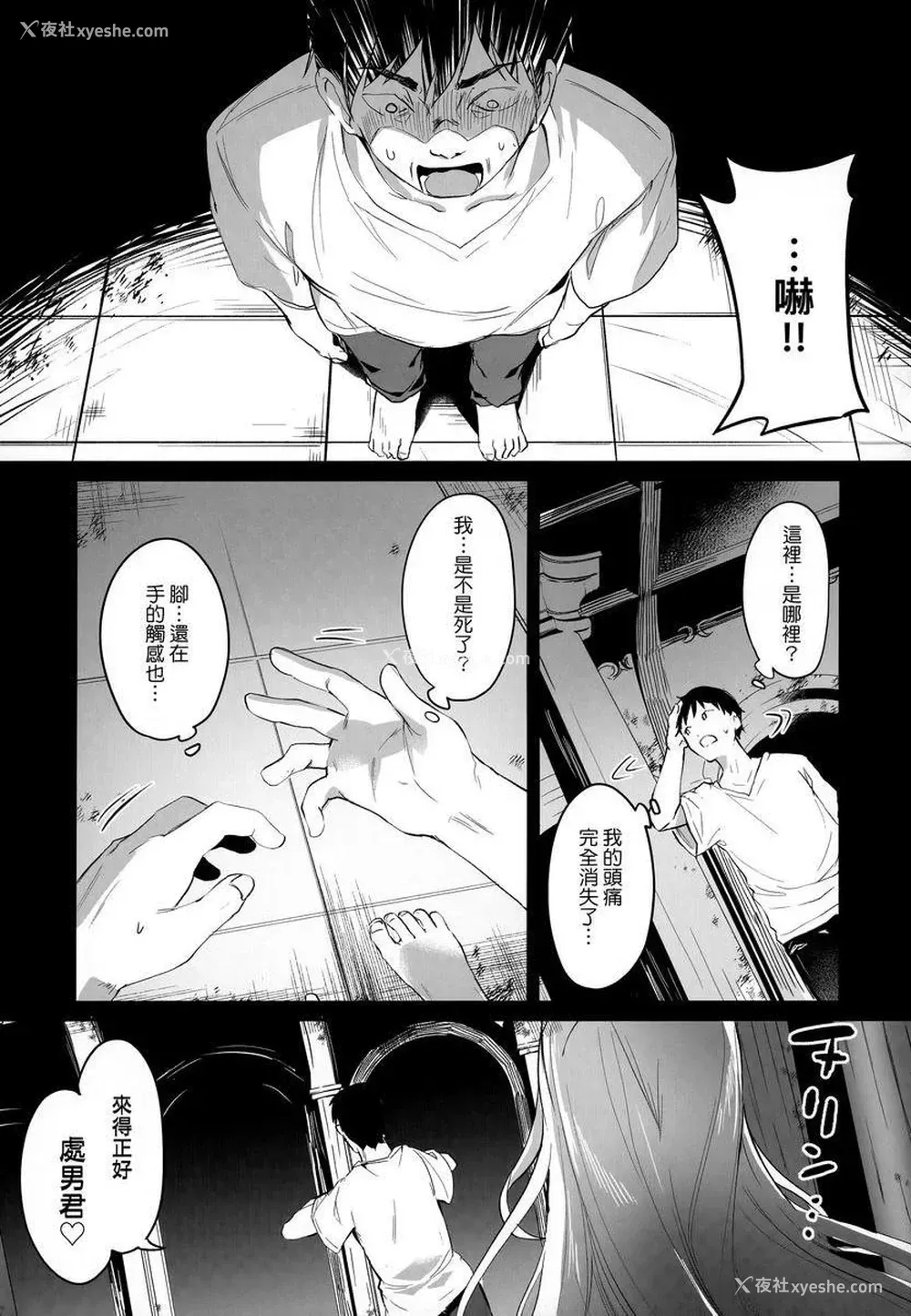3P - 我是小小魅魔的忠实仆人