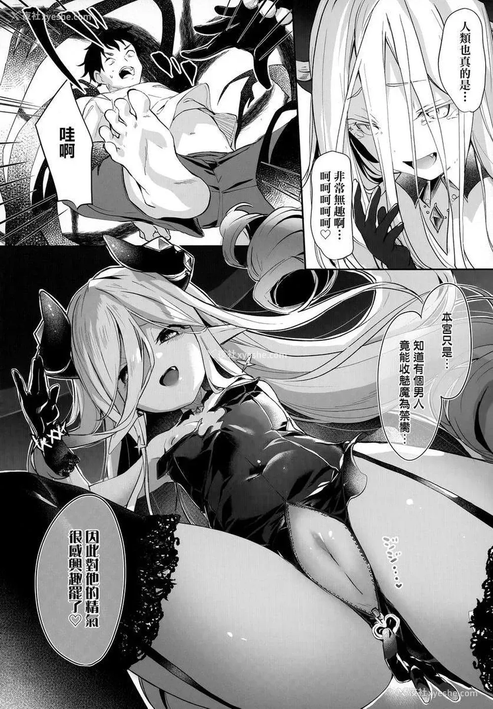 8P - 我是小小魅魔的忠实仆人