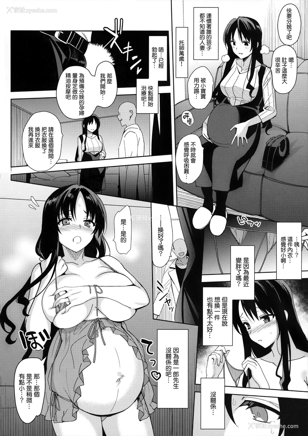 6P - (コミティア127) [abgrund (さいかわゆさ)] メスメリズム5.5 [中国翻訳]