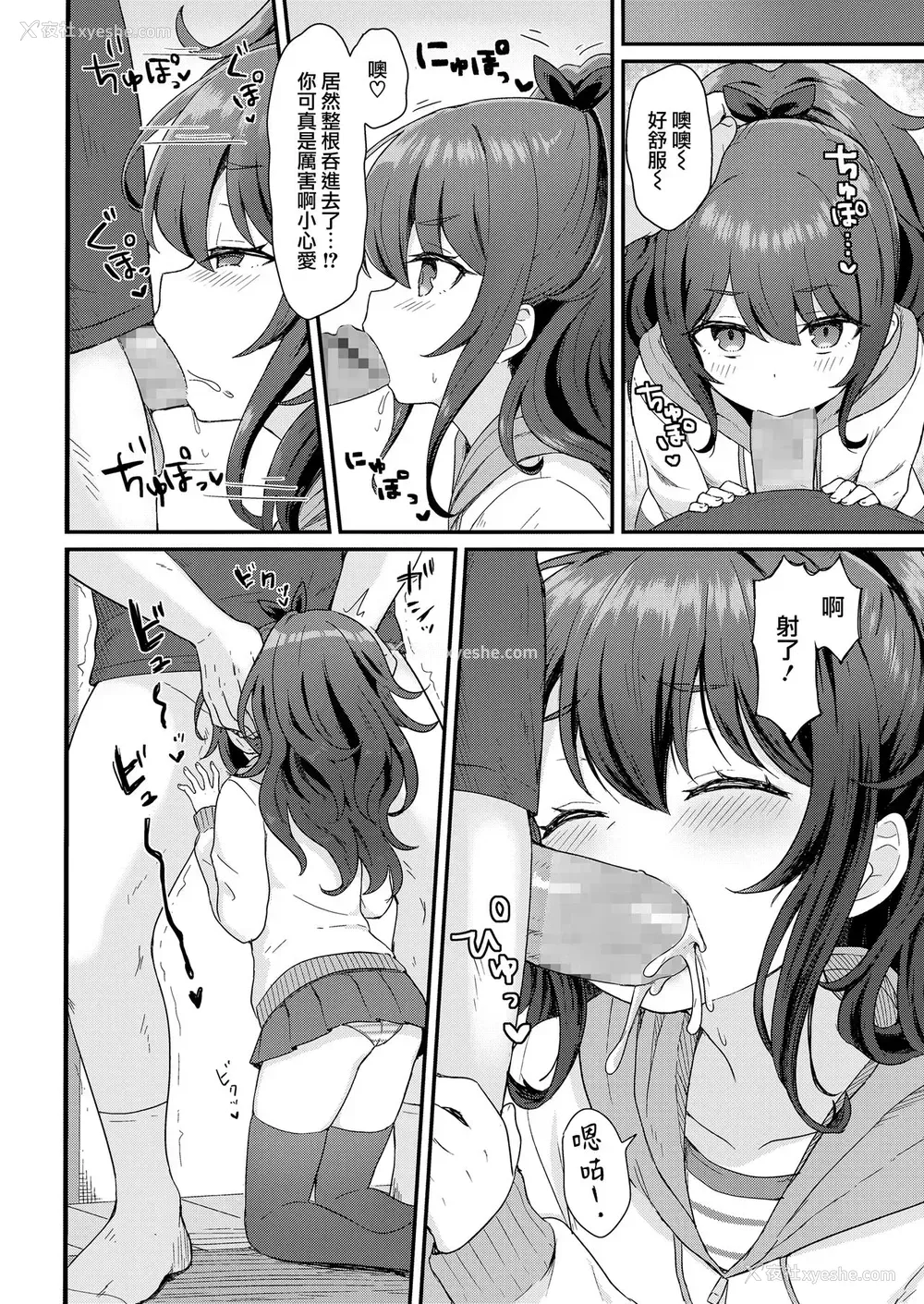 6P - [ももさわ] ここあちゃんのおてつだい (COMIC LO 2020年9月号) [中国翻訳] [DL版]
