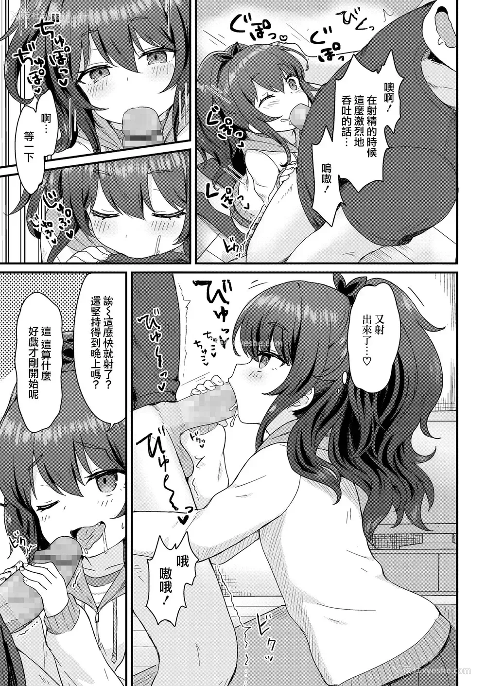 7P - [ももさわ] ここあちゃんのおてつだい (COMIC LO 2020年9月号) [中国翻訳] [DL版]