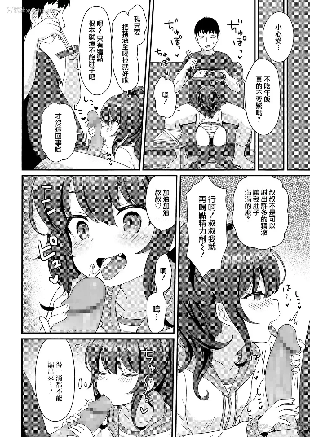 8P - [ももさわ] ここあちゃんのおてつだい (COMIC LO 2020年9月号) [中国翻訳] [DL版]