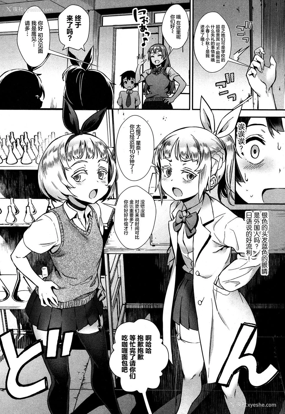 3P - 外でしよう!ミッションインポッシブル