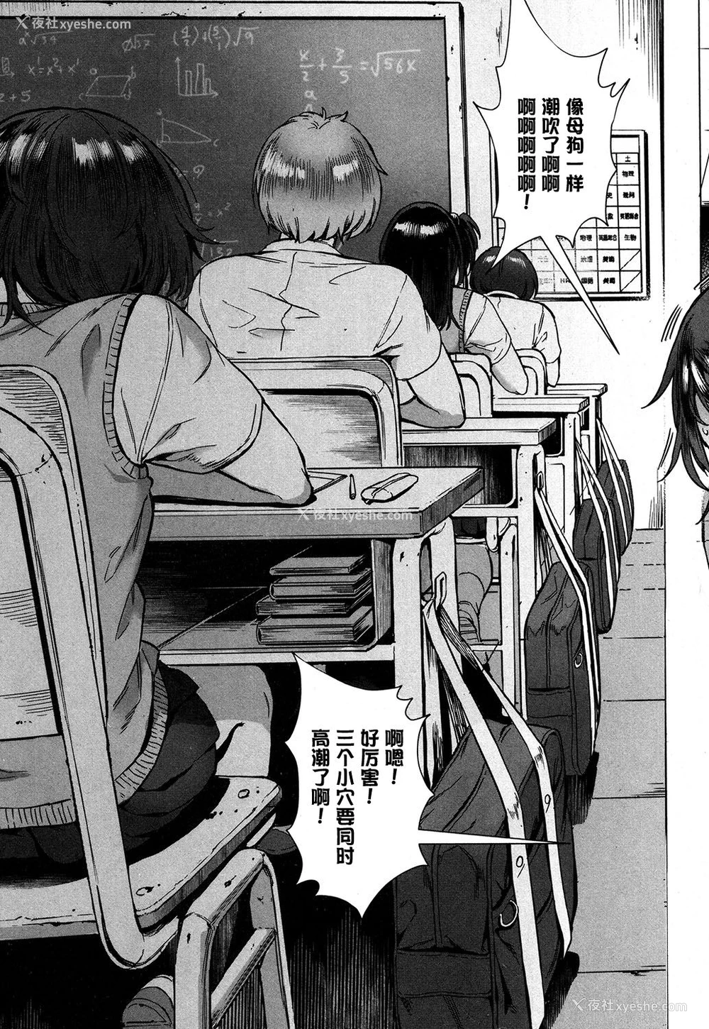 42P - 外でしよう!ミッションインポッシブル