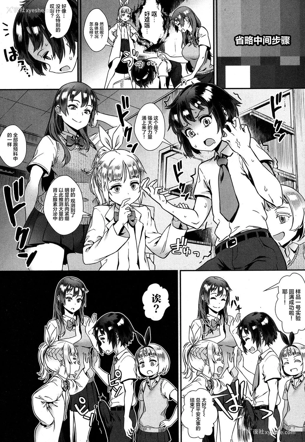 6P - 外でしよう!ミッションインポッシブル