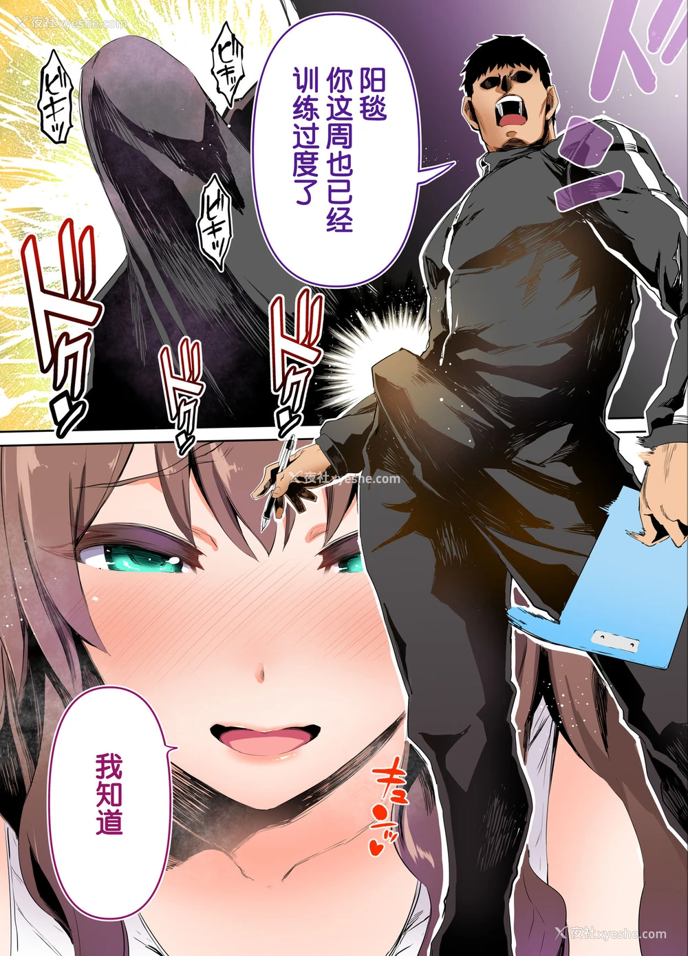 10P - 陆上部部长と副部长は俺の生オナホ!!!阳毬部长编