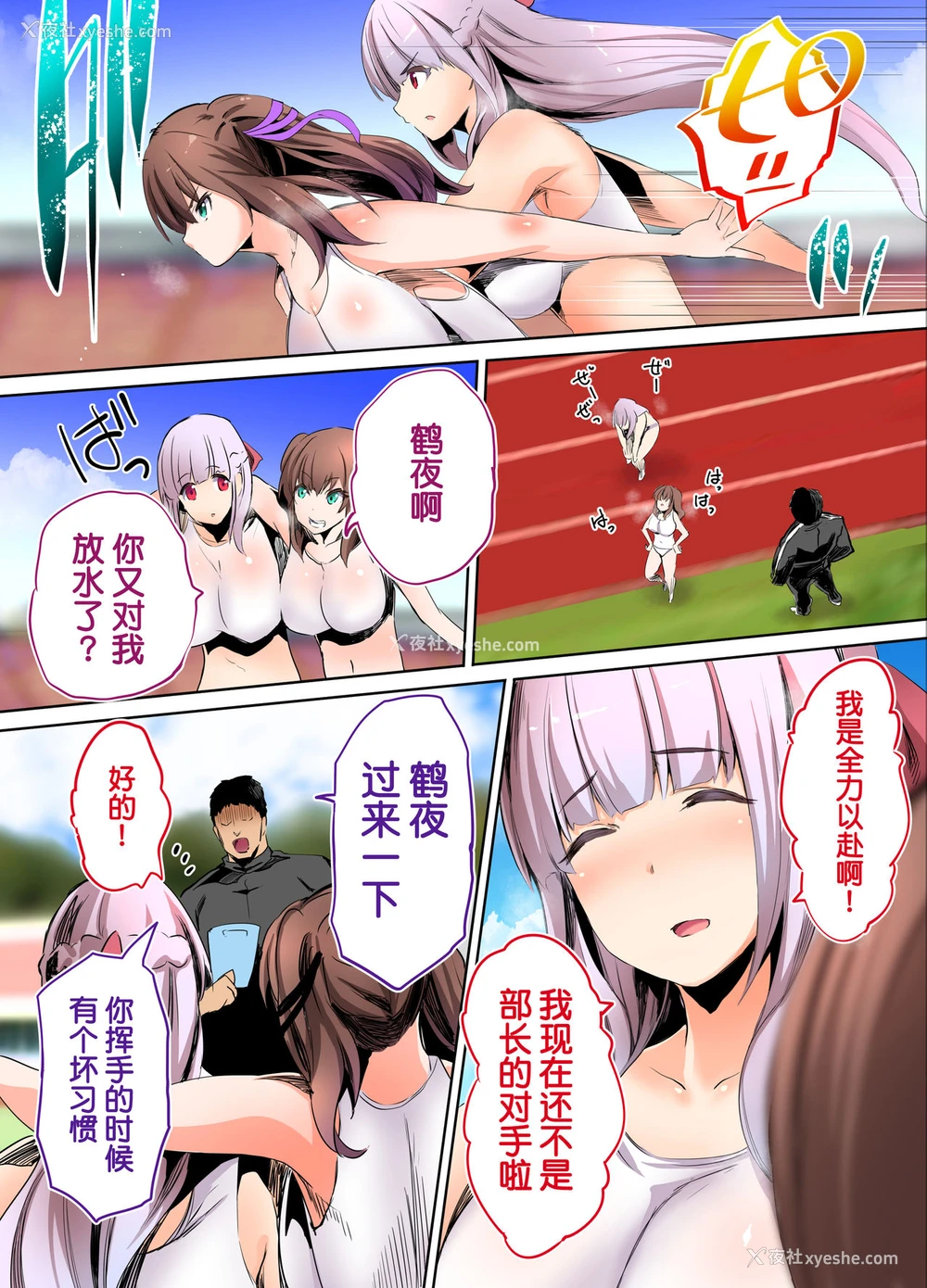 34P - 陆上部部长と副部长は俺の生オナホ!!!阳毬部长编