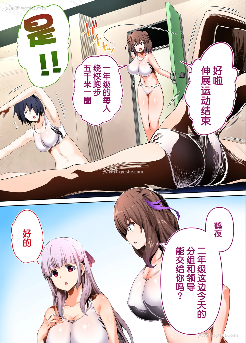 45P - 陆上部部长と副部长は俺の生オナホ!!!阳毬部长编