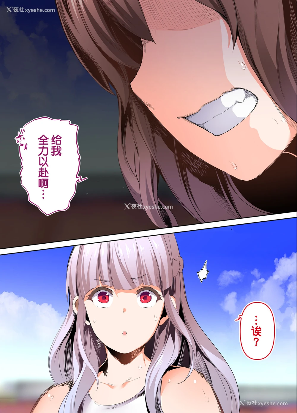 57P - 陆上部部长と副部长は俺の生オナホ!!!阳毬部长编