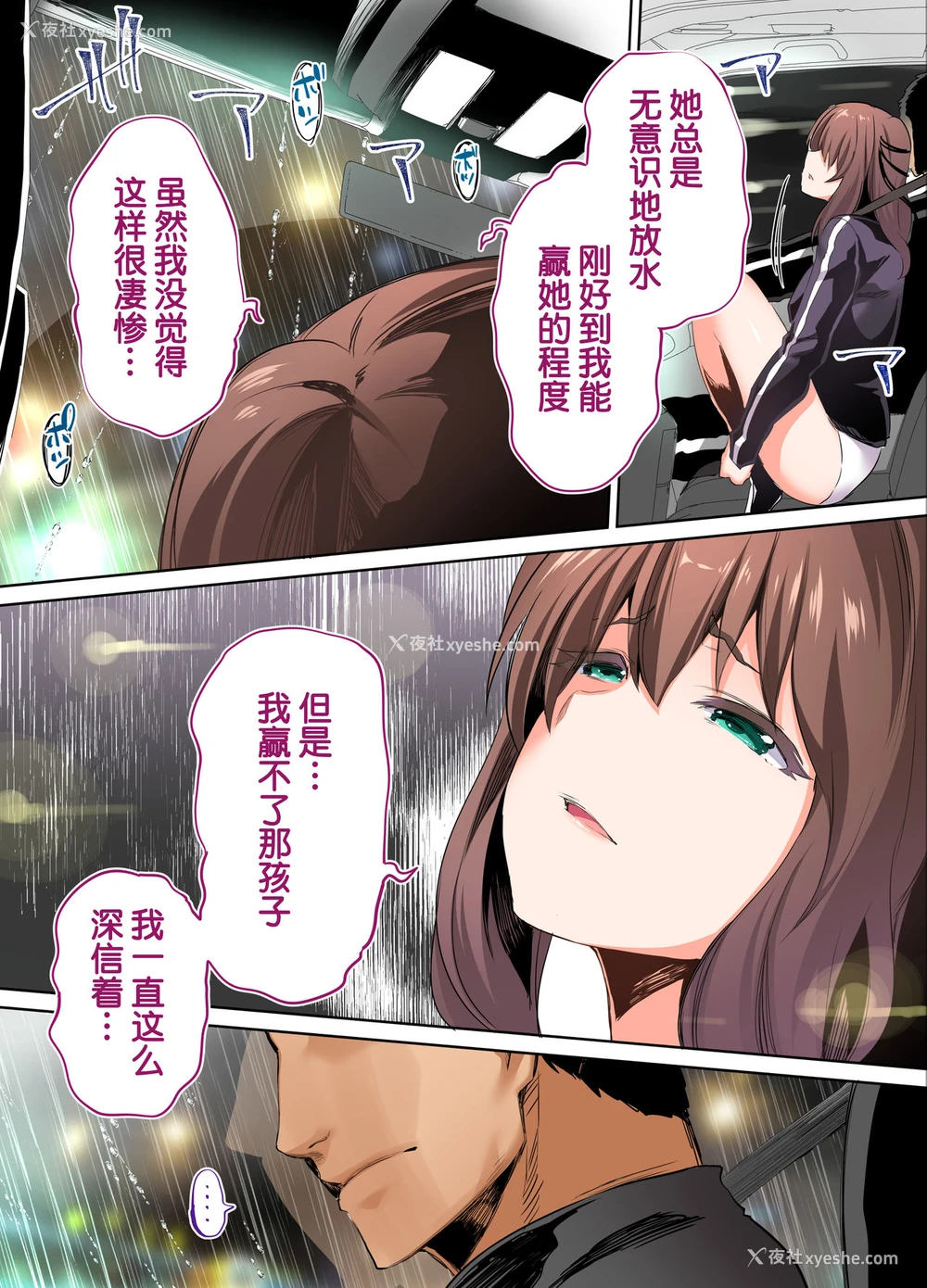 60P - 陆上部部长と副部长は俺の生オナホ!!!阳毬部长编