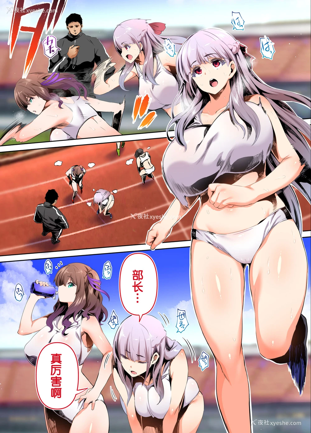 6P - 陆上部部长と副部长は俺の生オナホ!!!阳毬部长编