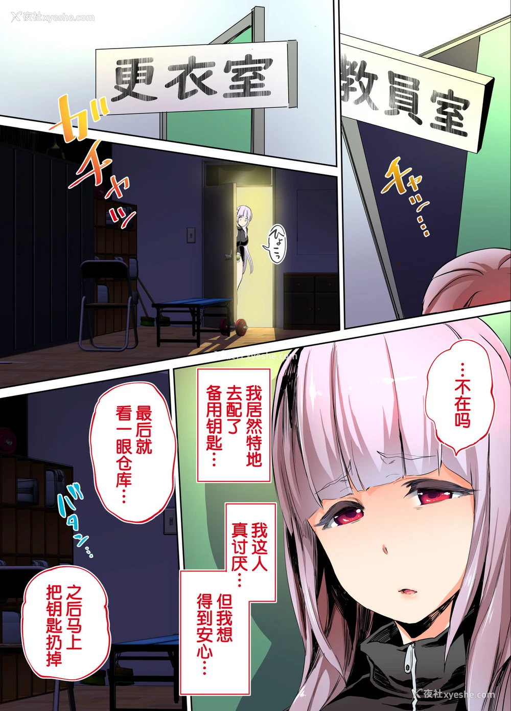 82P - 陆上部部长と副部长は俺の生オナホ!!!阳毬部长编