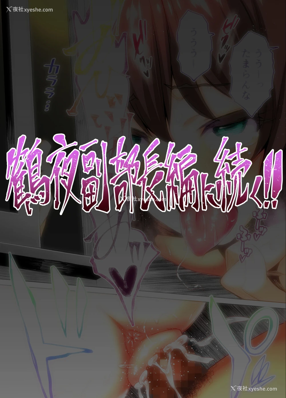 87P - 陆上部部长と副部长は俺の生オナホ!!!阳毬部长编