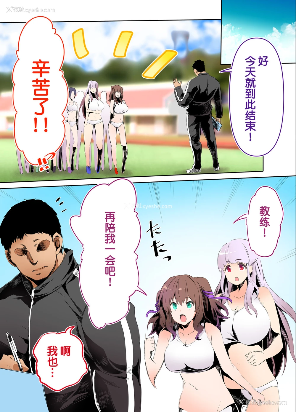 8P - 陆上部部长と副部长は俺の生オナホ!!!阳毬部长编