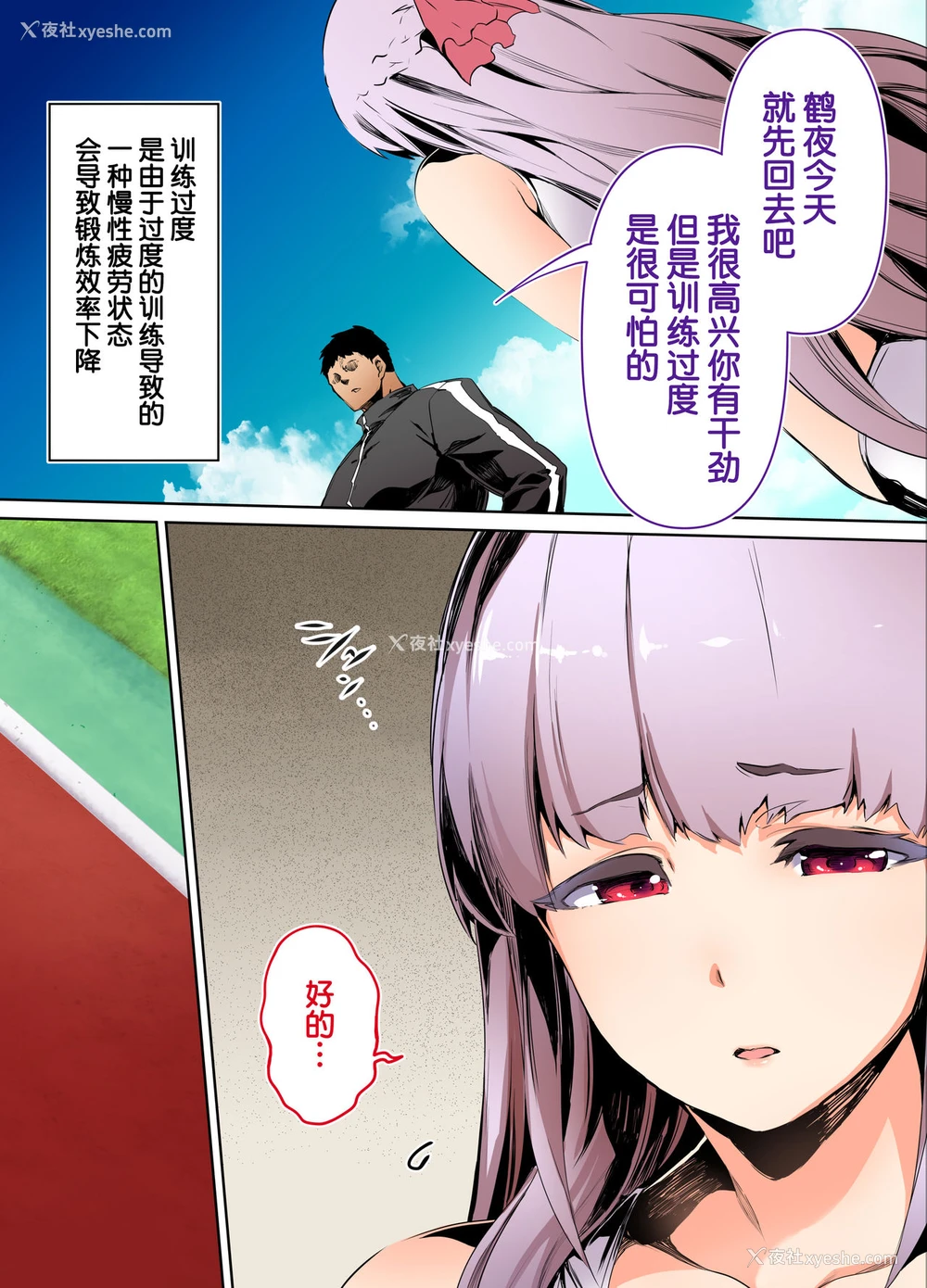 9P - 陆上部部长と副部长は俺の生オナホ!!!阳毬部长编