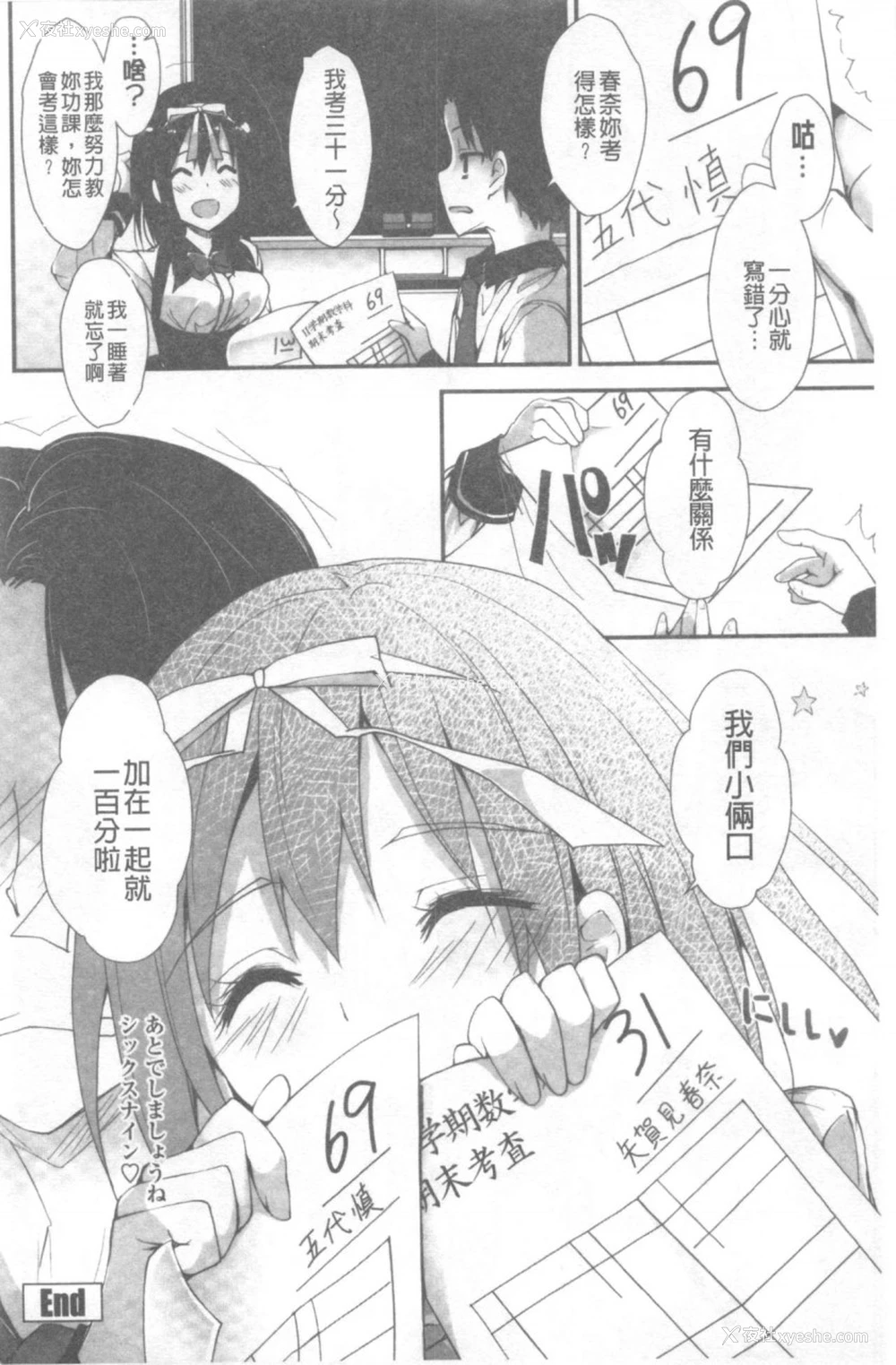 105P - 管理中のソレをしばってあげたい