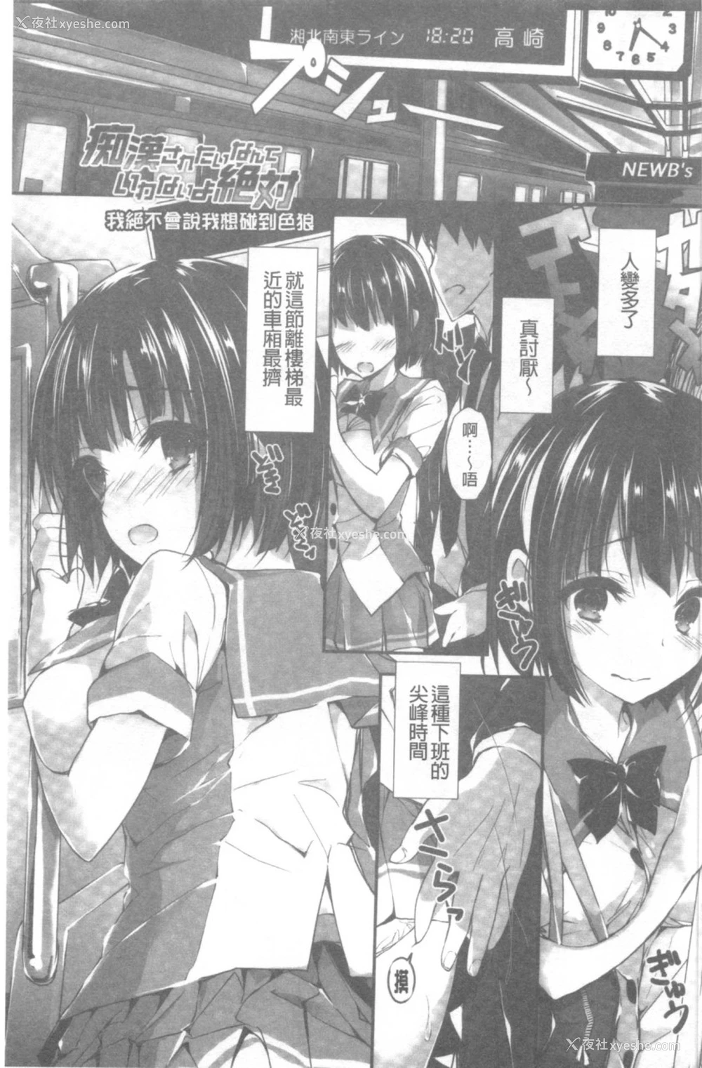 106P - 管理中のソレをしばってあげたい