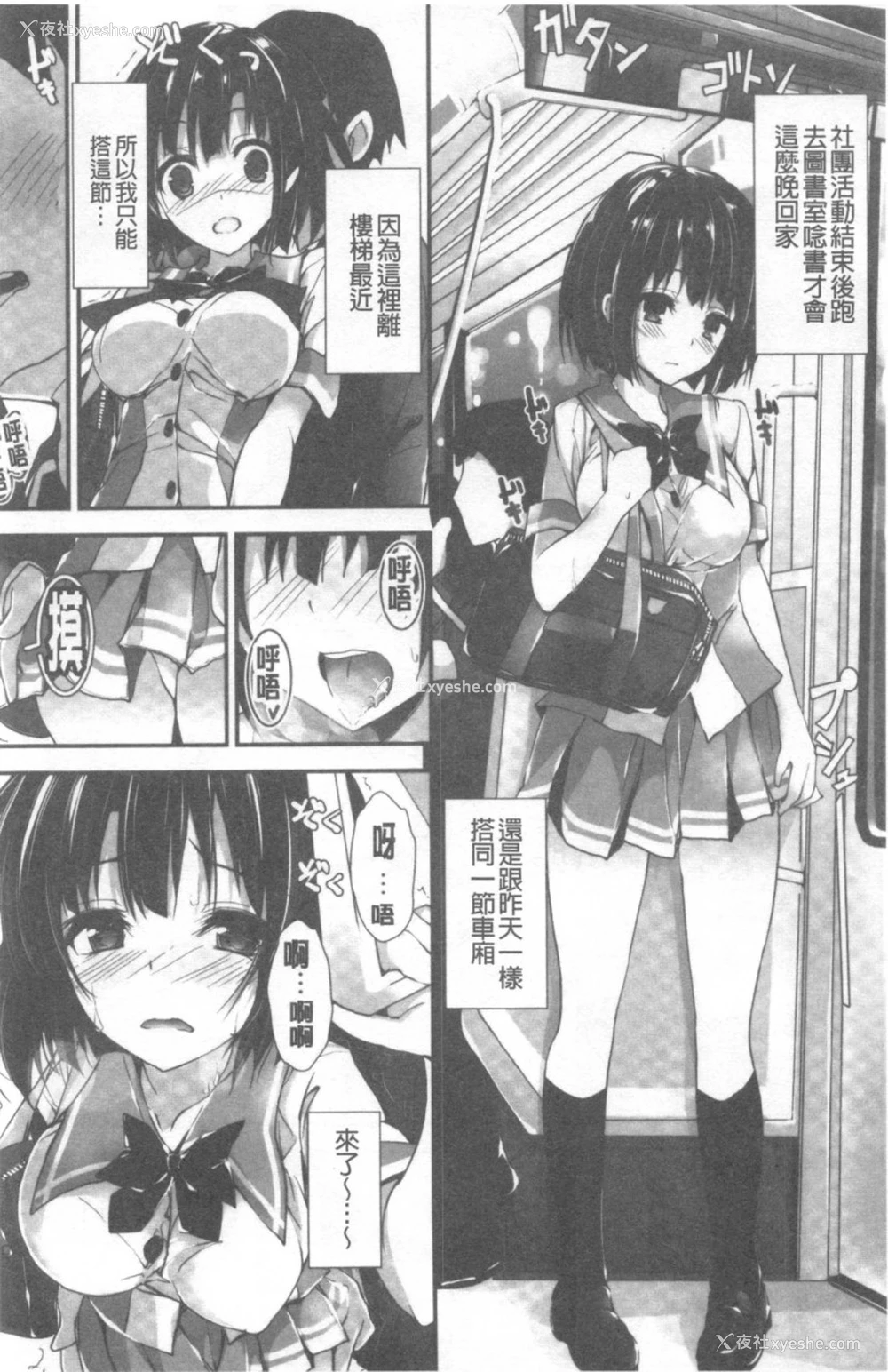 109P - 管理中のソレをしばってあげたい