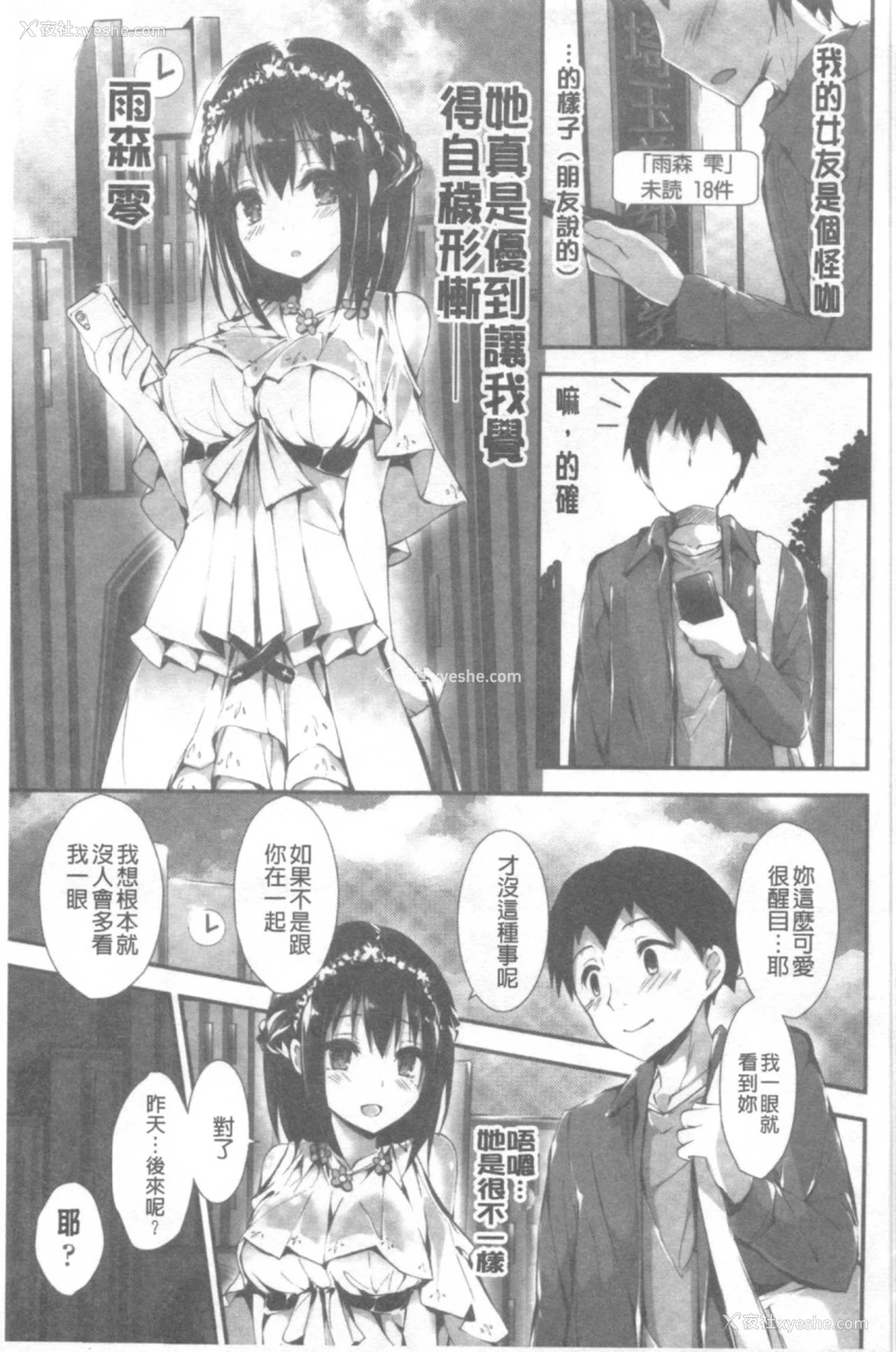 10P - 管理中のソレをしばってあげたい