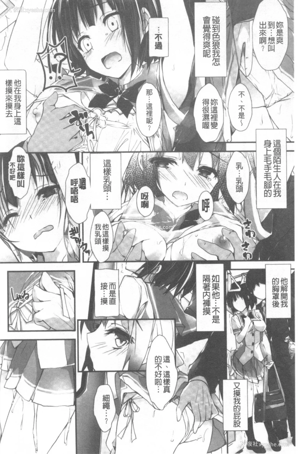 111P - 管理中のソレをしばってあげたい