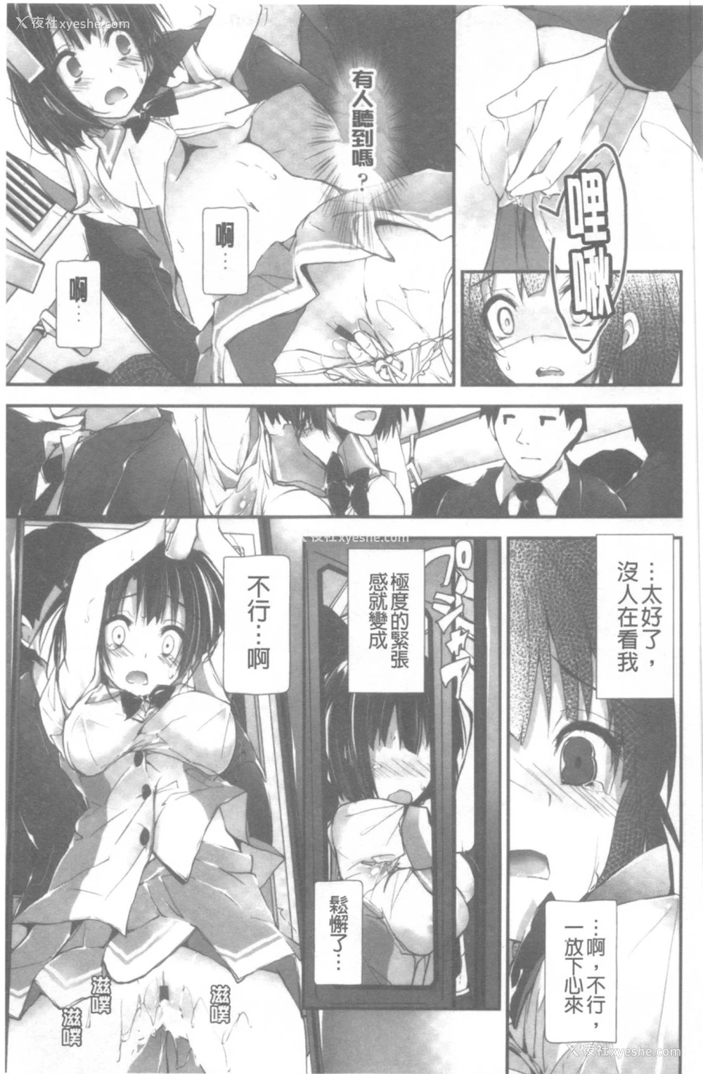 112P - 管理中のソレをしばってあげたい