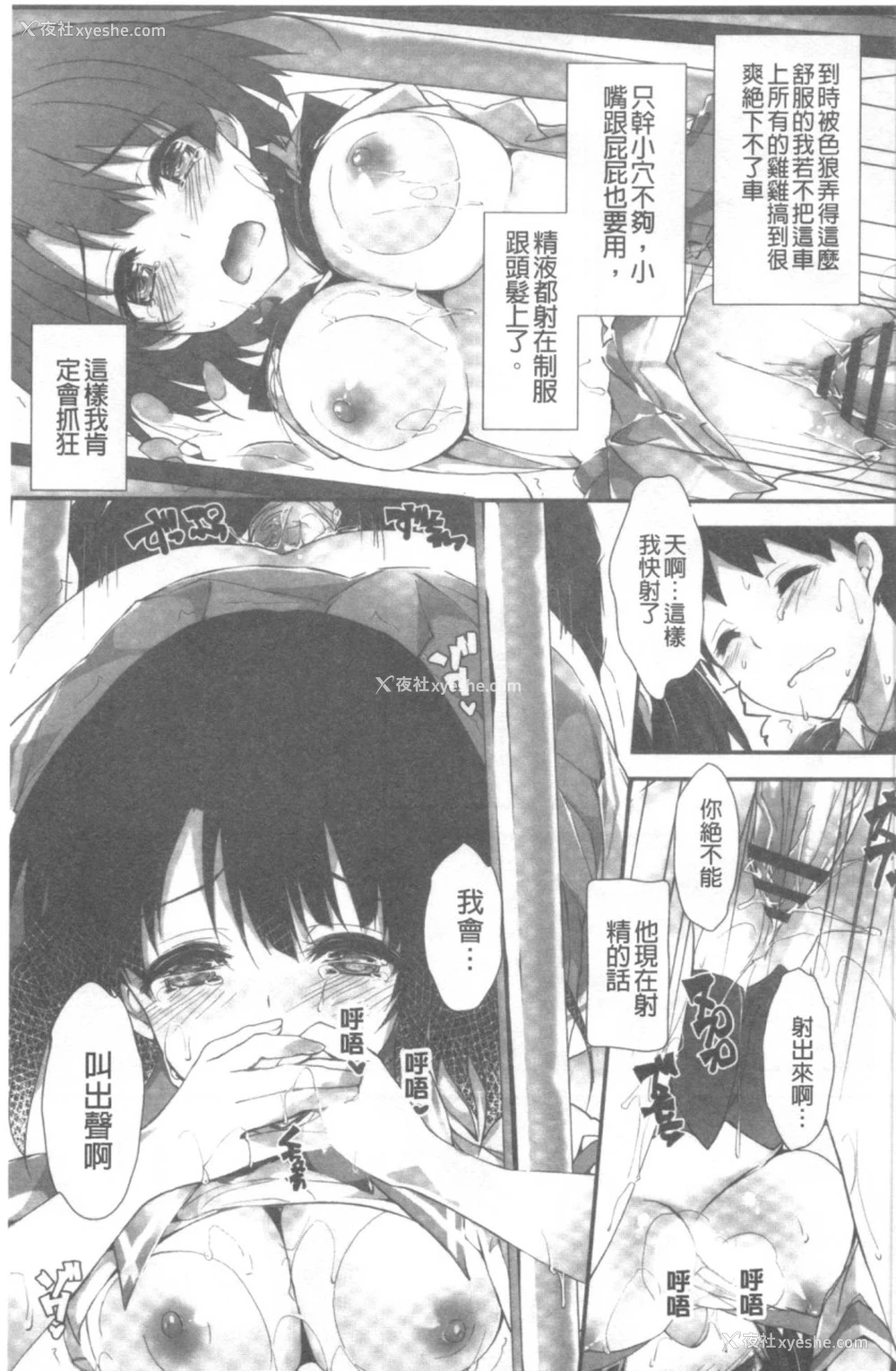 118P - 管理中のソレをしばってあげたい