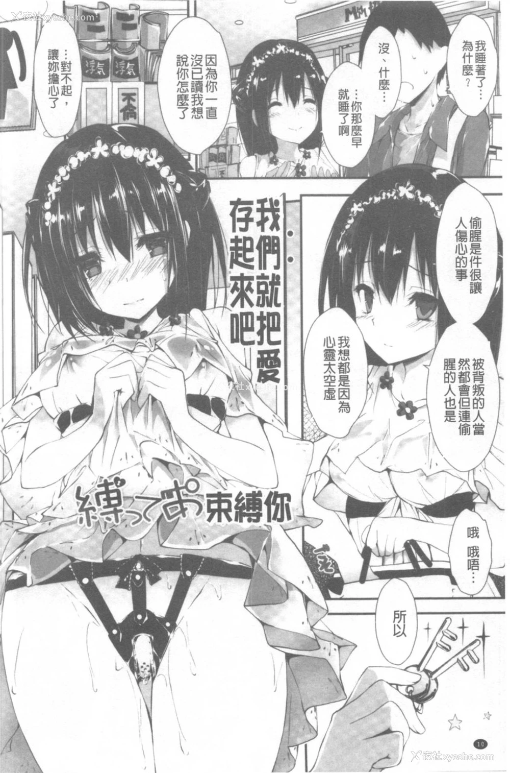 11P - 管理中のソレをしばってあげたい