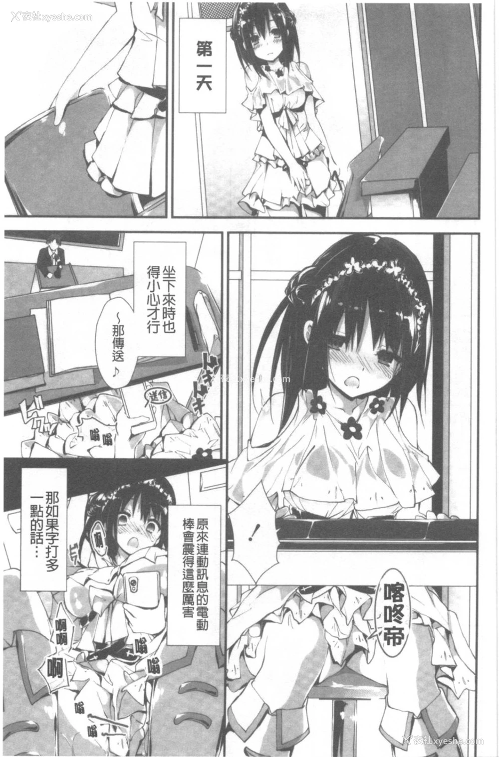 12P - 管理中のソレをしばってあげたい