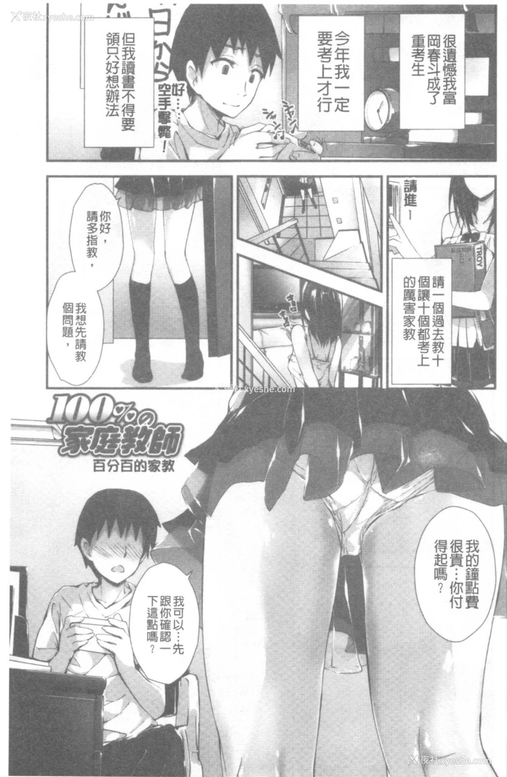 130P - 管理中のソレをしばってあげたい