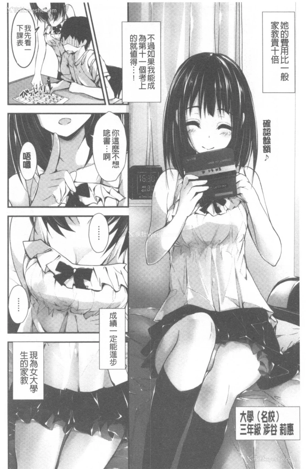 131P - 管理中のソレをしばってあげたい