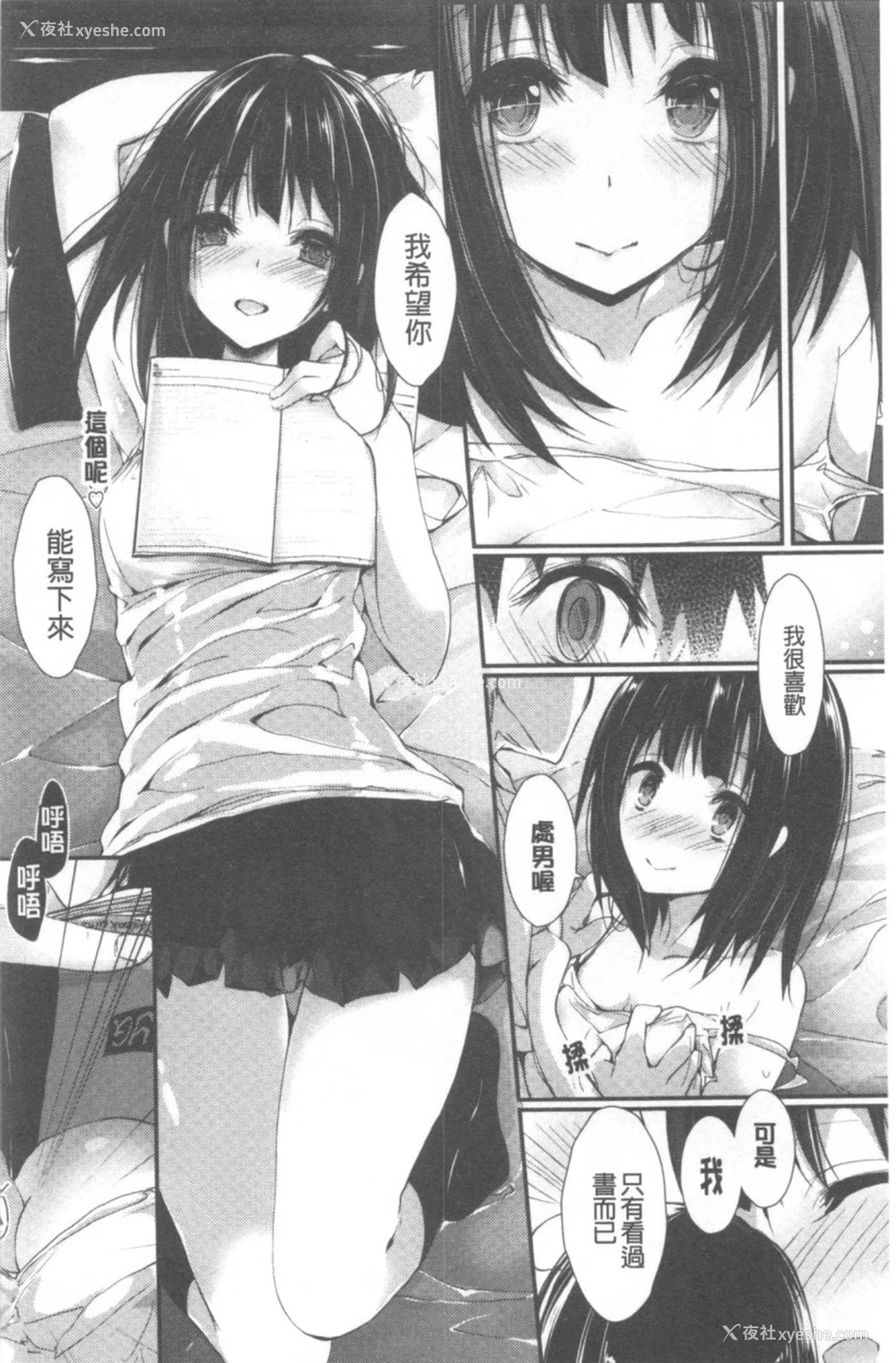 135P - 管理中のソレをしばってあげたい