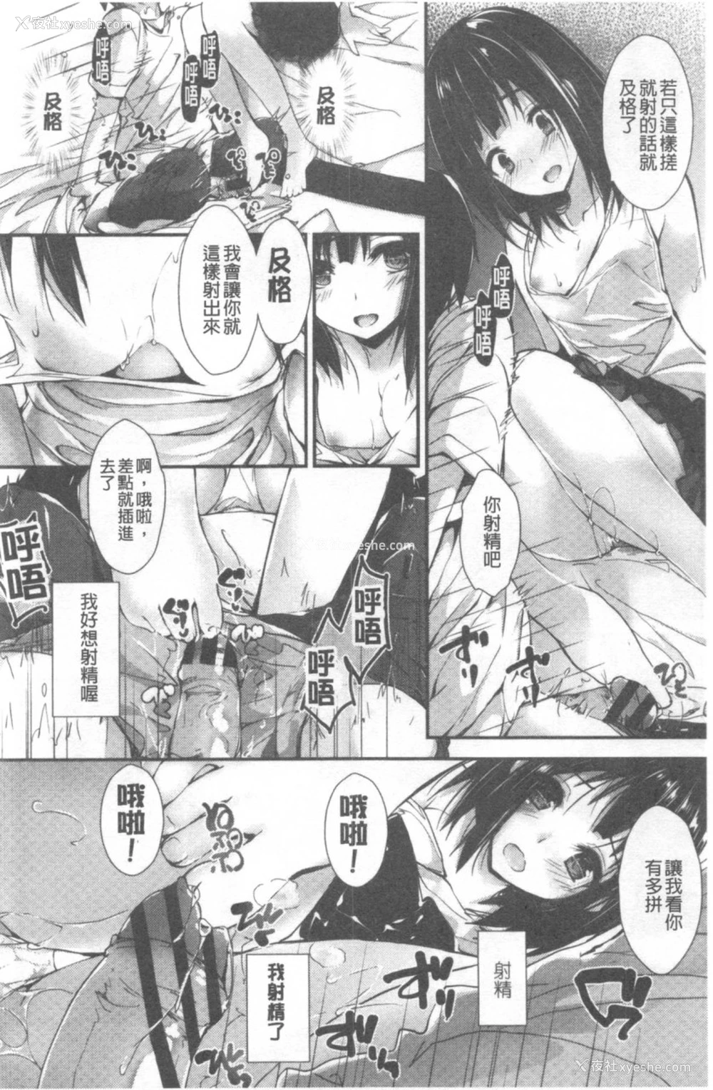 141P - 管理中のソレをしばってあげたい