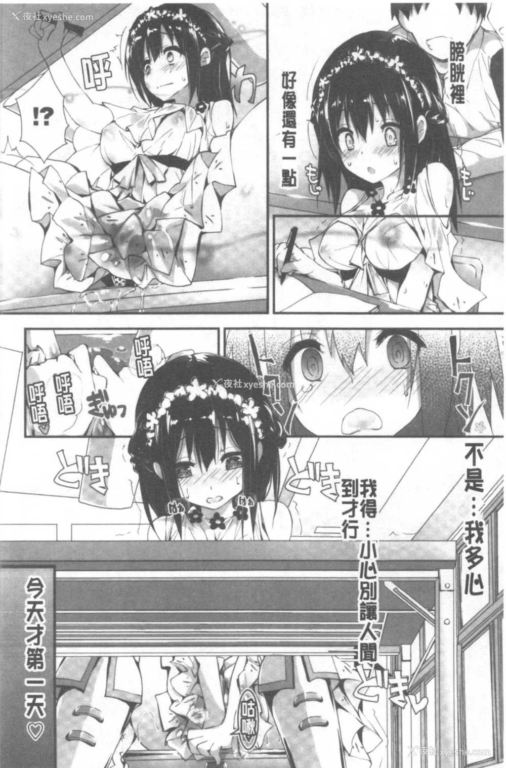 15P - 管理中のソレをしばってあげたい