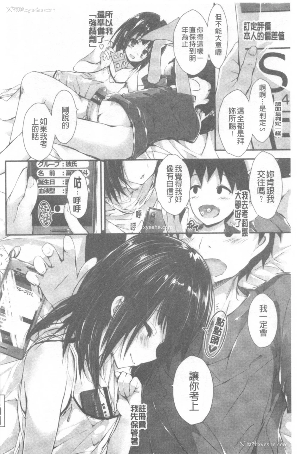 157P - 管理中のソレをしばってあげたい
