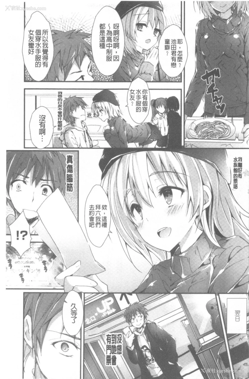 160P - 管理中のソレをしばってあげたい