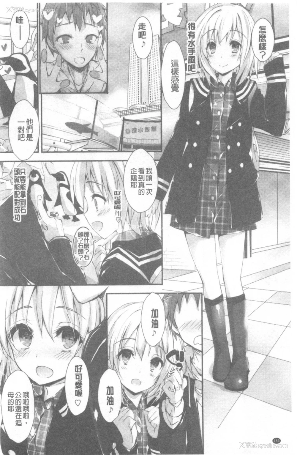 161P - 管理中のソレをしばってあげたい