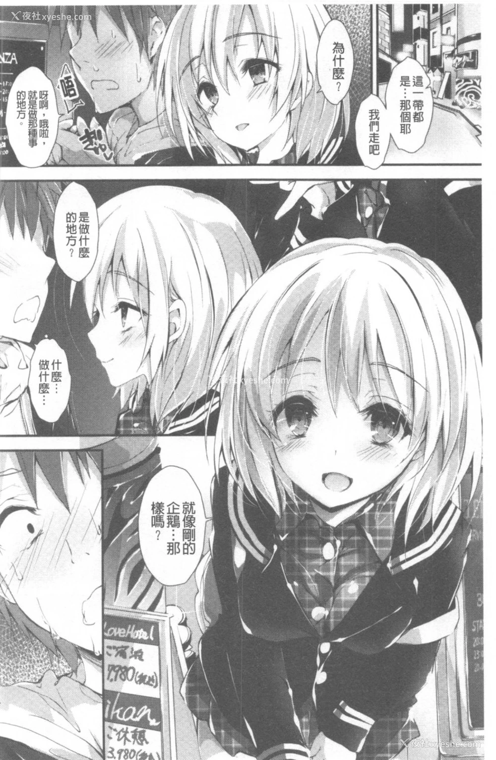 163P - 管理中のソレをしばってあげたい