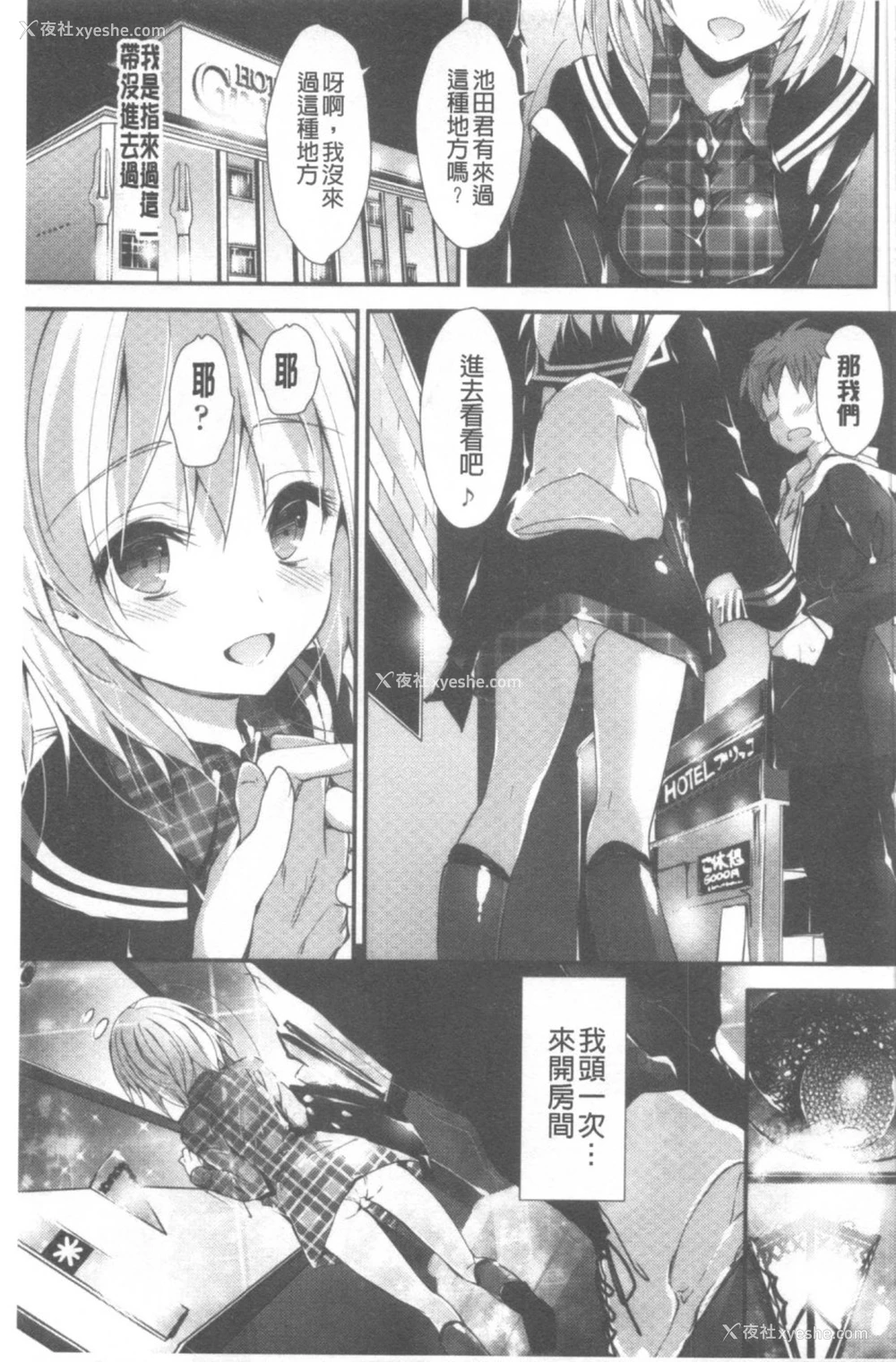 164P - 管理中のソレをしばってあげたい
