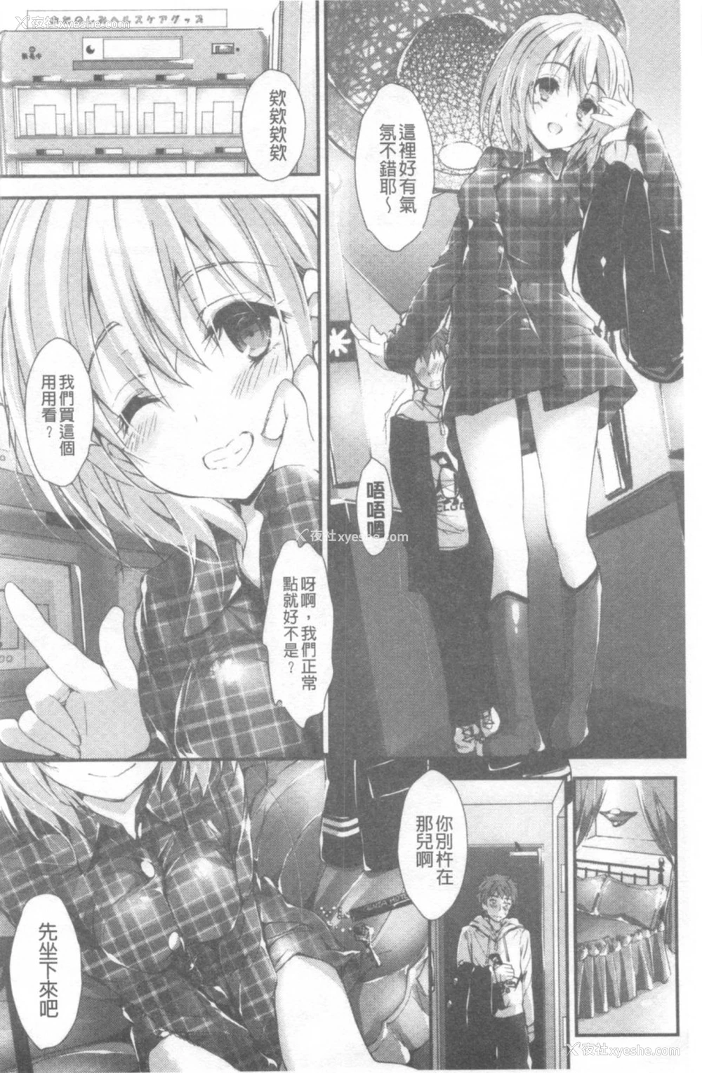 165P - 管理中のソレをしばってあげたい