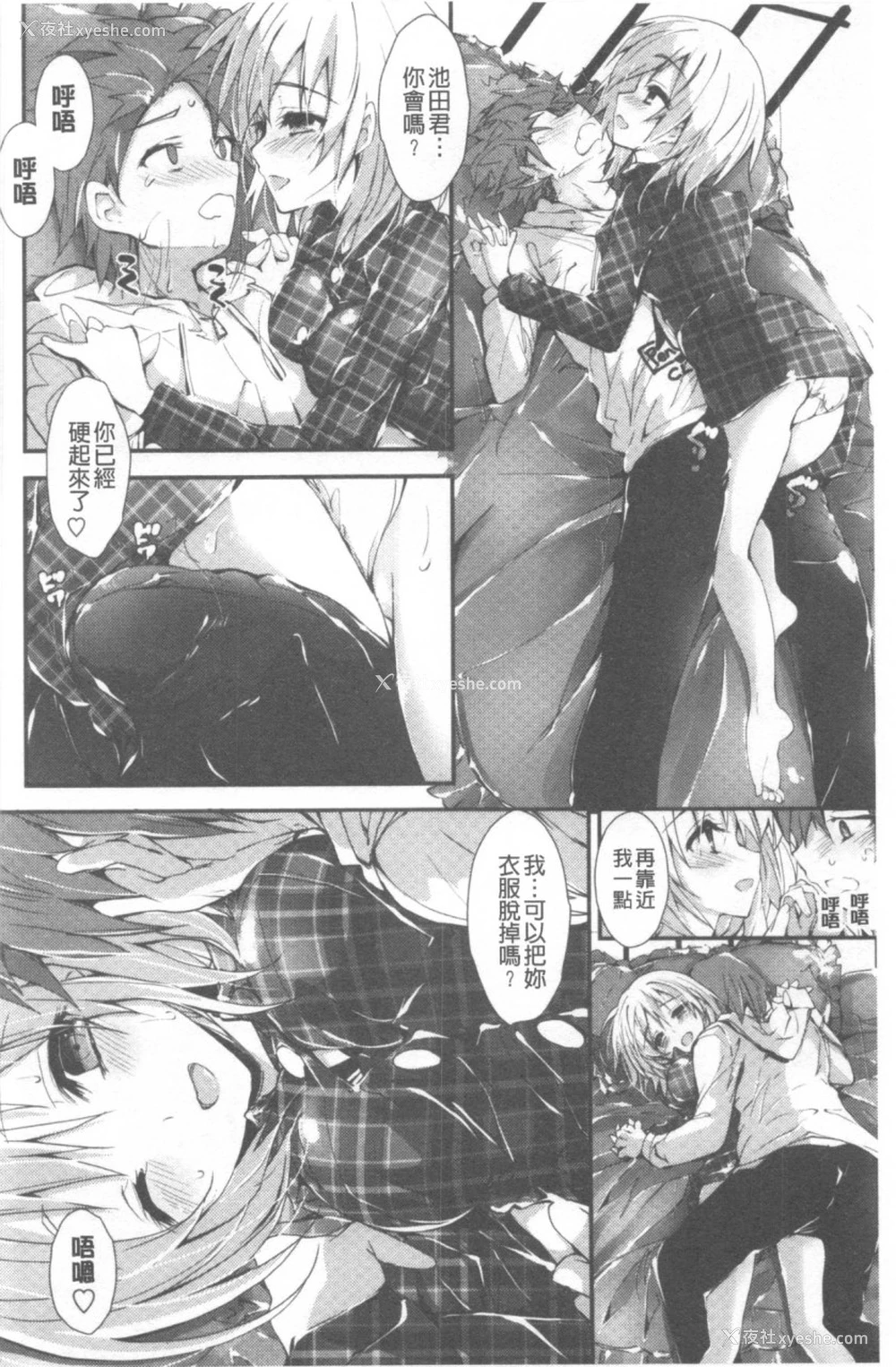 167P - 管理中のソレをしばってあげたい