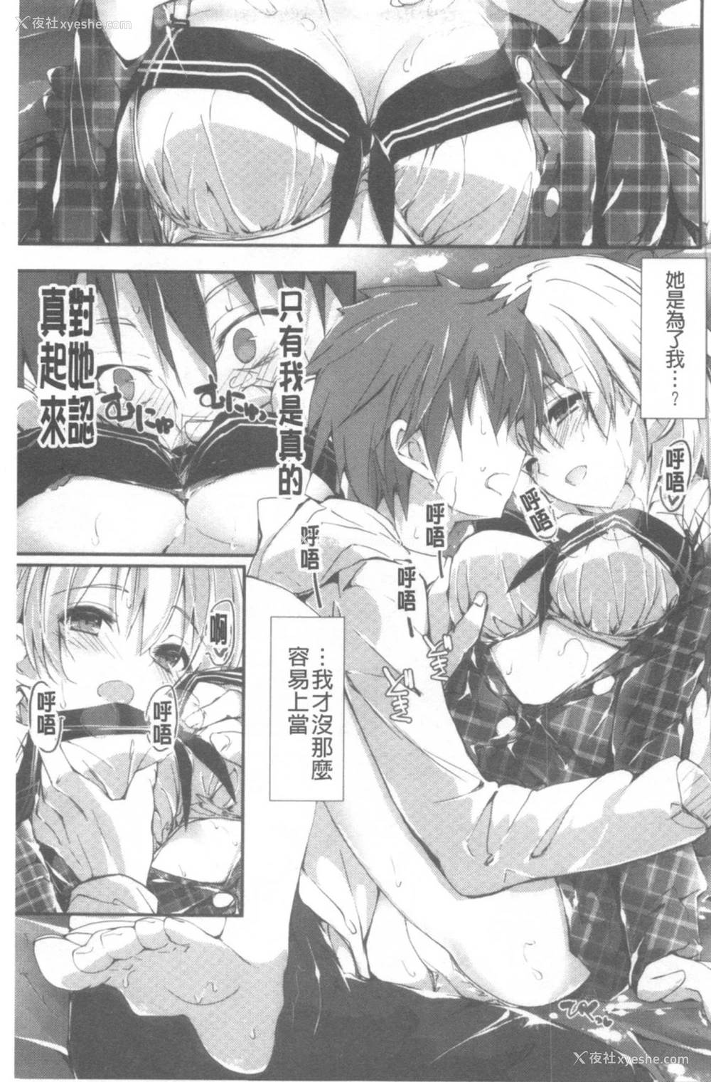 168P - 管理中のソレをしばってあげたい