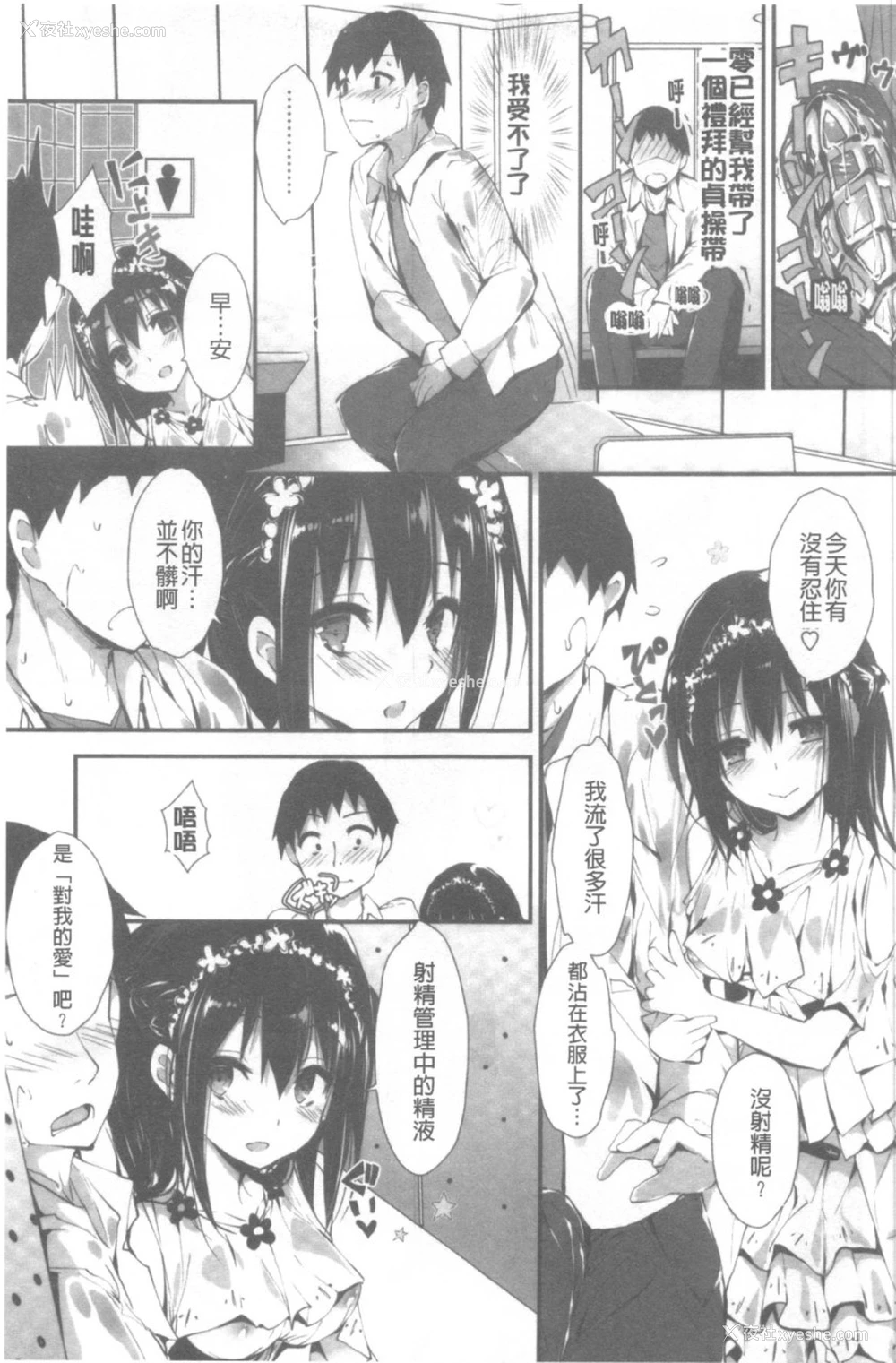16P - 管理中のソレをしばってあげたい